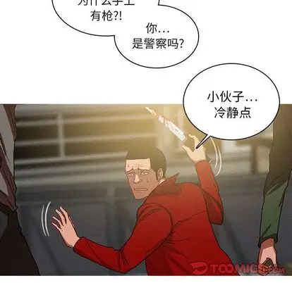 《迷失天堂》在线观看 第29章 漫画图片34