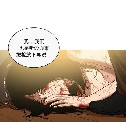 《迷失天堂》在线观看 第29章 漫画图片35