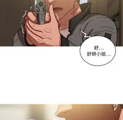 《迷失天堂》在线观看 第29章 漫画图片37