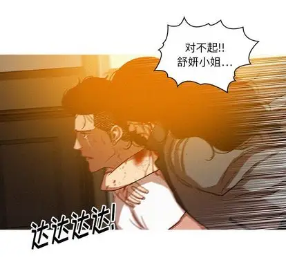 《迷失天堂》在线观看 第29章 漫画图片47