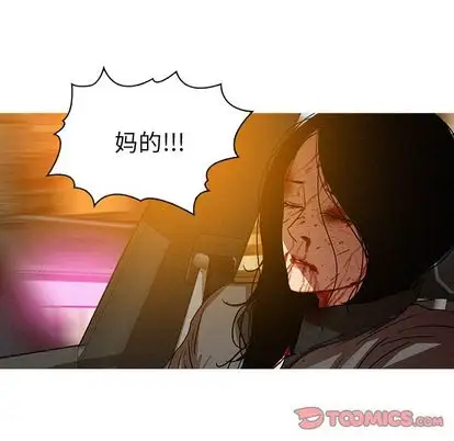 《迷失天堂》在线观看 第29章 漫画图片58