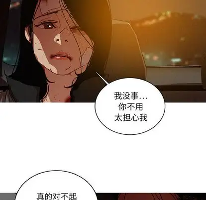 《迷失天堂》在线观看 第29章 漫画图片67