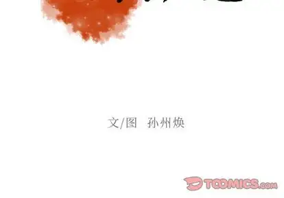 《迷失天堂》在线观看 第30章 漫画图片2