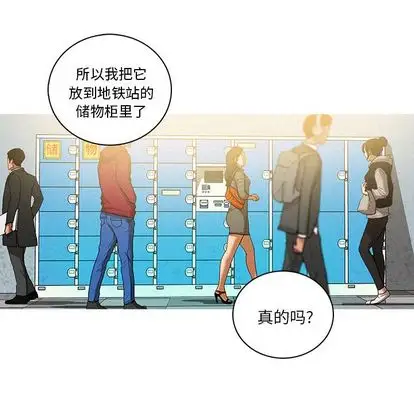 《迷失天堂》在线观看 第30章 漫画图片7