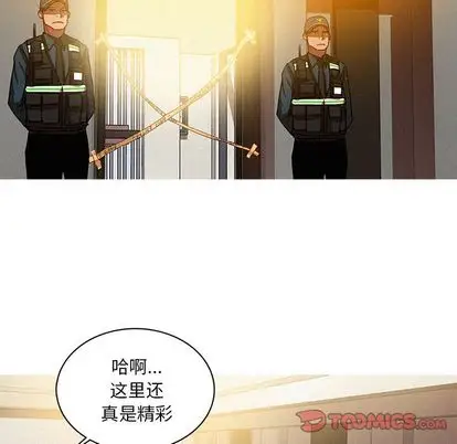 《迷失天堂》在线观看 第30章 漫画图片14