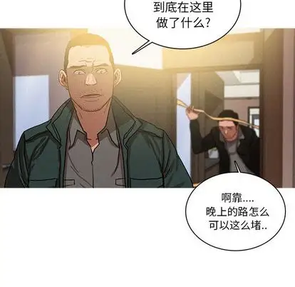 《迷失天堂》在线观看 第30章 漫画图片16