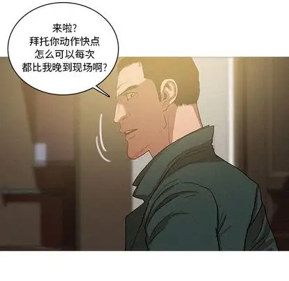 《迷失天堂》在线观看 第30章 漫画图片17