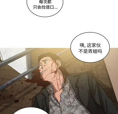 《迷失天堂》在线观看 第30章 漫画图片19