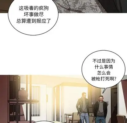 《迷失天堂》在线观看 第30章 漫画图片20