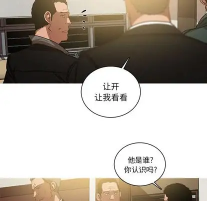 《迷失天堂》在线观看 第30章 漫画图片25