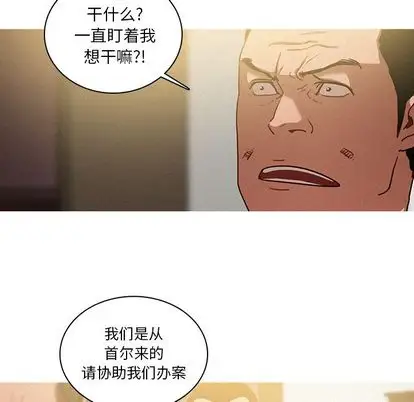 《迷失天堂》在线观看 第30章 漫画图片29