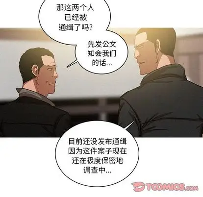 《迷失天堂》在线观看 第30章 漫画图片34