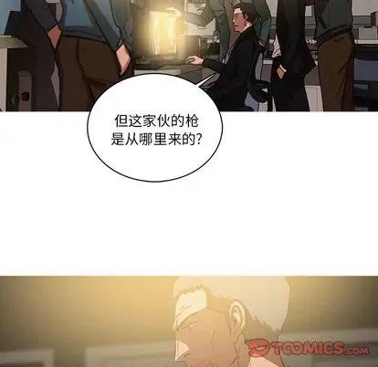 《迷失天堂》在线观看 第30章 漫画图片42