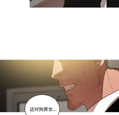 《迷失天堂》在线观看 第30章 漫画图片44