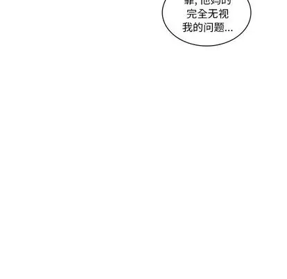 《迷失天堂》在线观看 第30章 漫画图片47