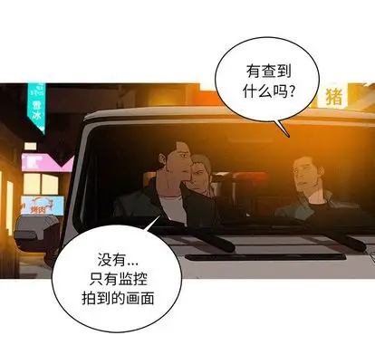 《迷失天堂》在线观看 第30章 漫画图片49