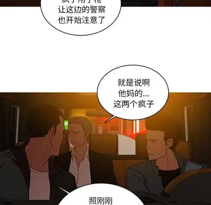 《迷失天堂》在线观看 第30章 漫画图片51