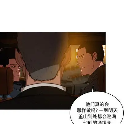 《迷失天堂》在线观看 第30章 漫画图片55