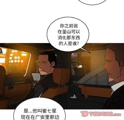 《迷失天堂》在线观看 第30章 漫画图片58