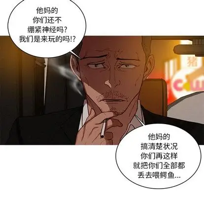 《迷失天堂》在线观看 第30章 漫画图片65