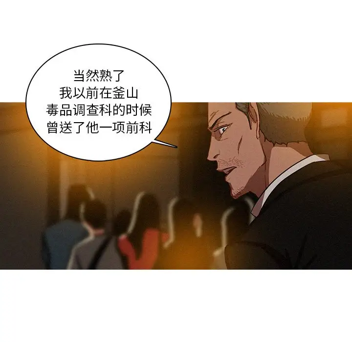 《迷失天堂》在线观看 第31话 漫画图片9