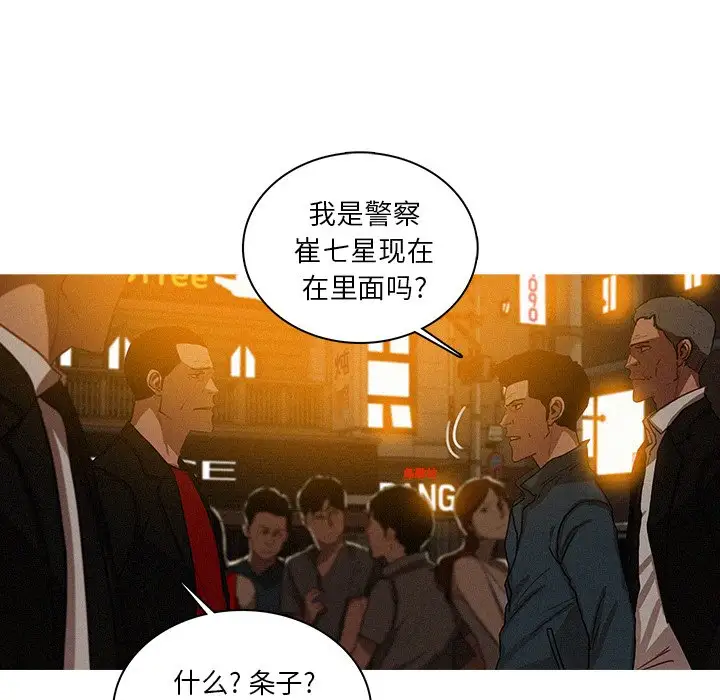 《迷失天堂》在线观看 第31话 漫画图片12