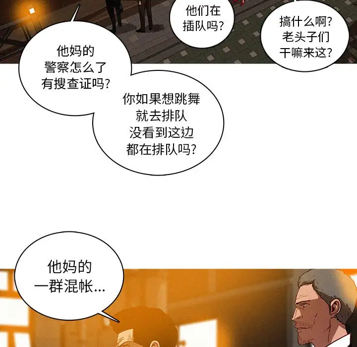 《迷失天堂》在线观看 第31话 漫画图片14