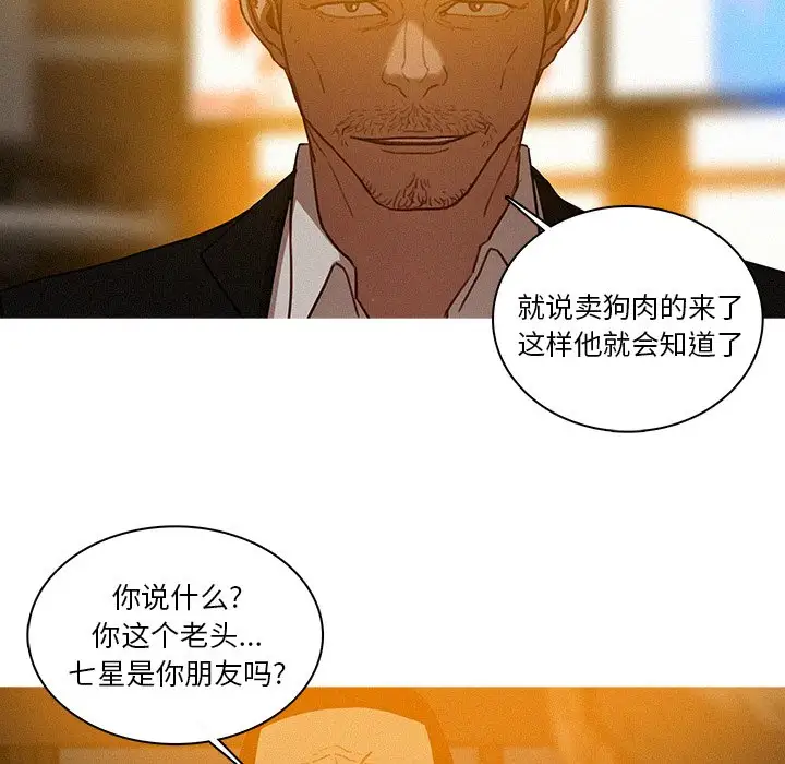 《迷失天堂》在线观看 第31话 漫画图片17