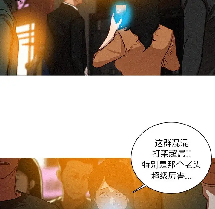 《迷失天堂》在线观看 第31话 漫画图片36