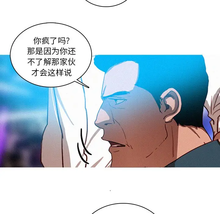 《迷失天堂》在线观看 第31话 漫画图片50