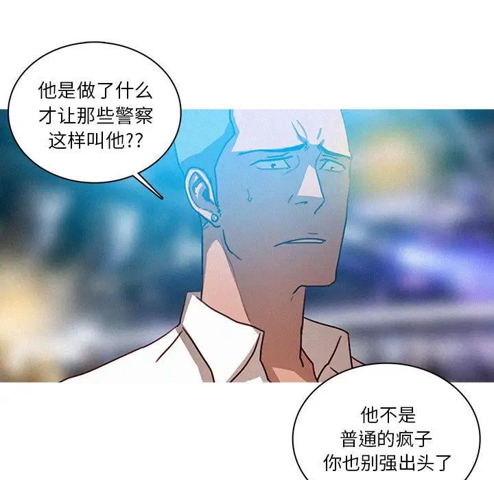 《迷失天堂》在线观看 第31话 漫画图片55