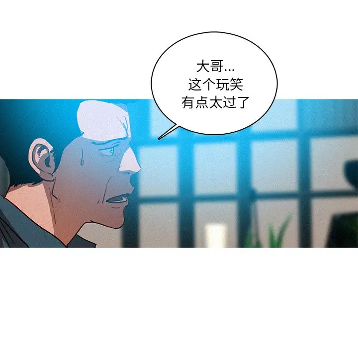 《迷失天堂》在线观看 第32话 漫画图片6