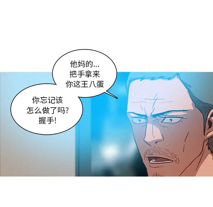 《迷失天堂》在线观看 第32话 漫画图片10