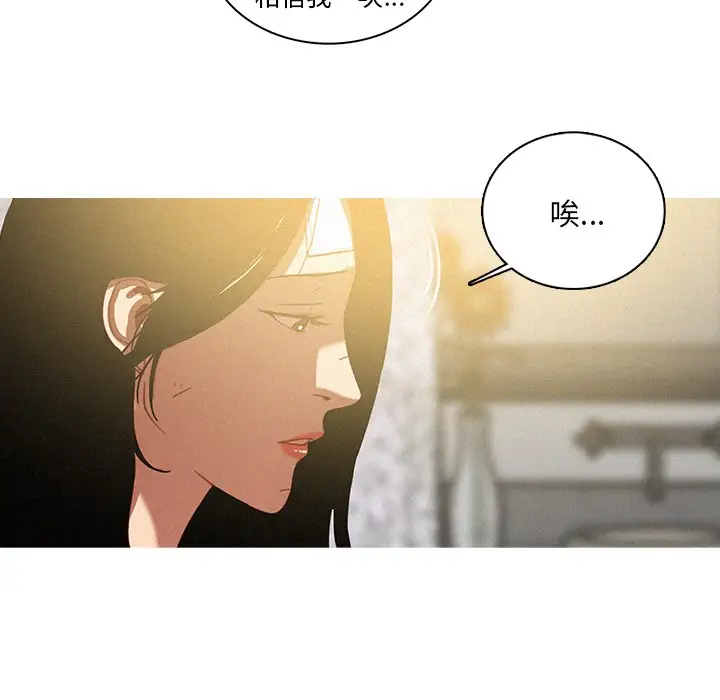 《迷失天堂》在线观看 第33话 漫画图片15