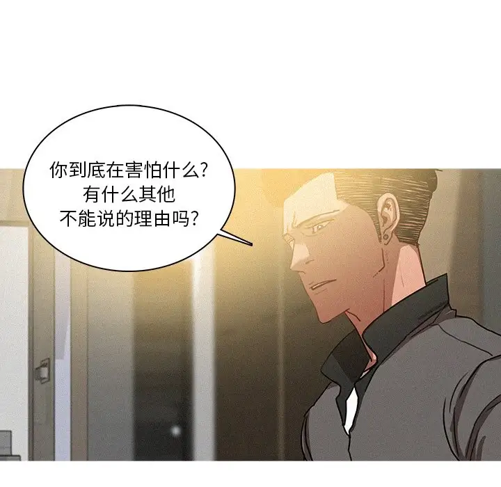 《迷失天堂》在线观看 第33话 漫画图片16