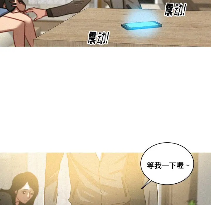 《迷失天堂》在线观看 第33话 漫画图片22