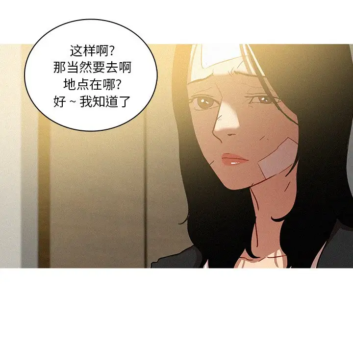 《迷失天堂》在线观看 第33话 漫画图片26