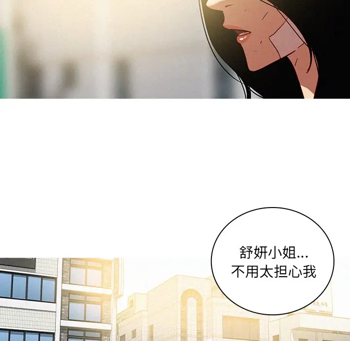 《迷失天堂》在线观看 第33话 漫画图片38