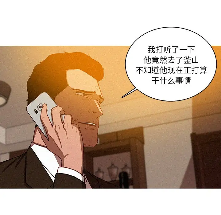 《迷失天堂》在线观看 第33话 漫画图片59