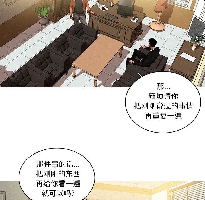 《迷失天堂》在线观看 第34话 漫画图片22