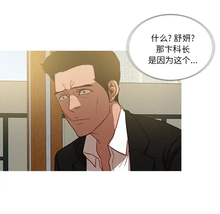 《迷失天堂》在线观看 第34话 漫画图片41