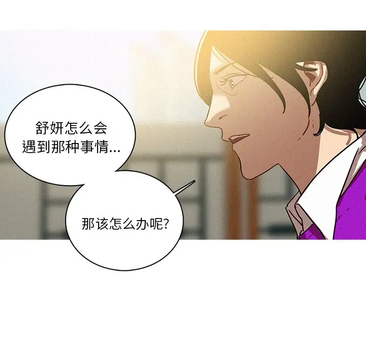 《迷失天堂》在线观看 第34话 漫画图片49