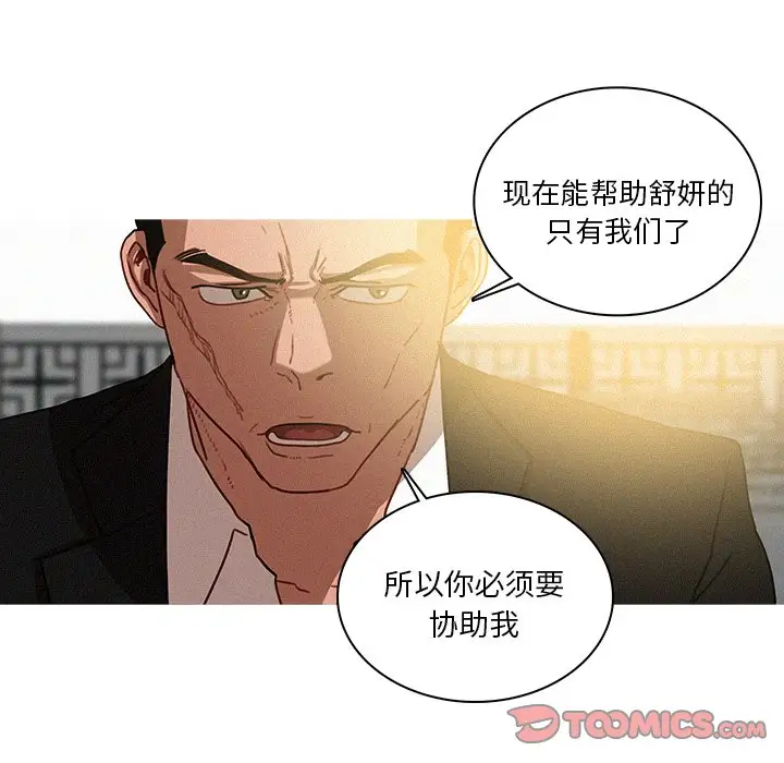 《迷失天堂》在线观看 第34话 漫画图片50