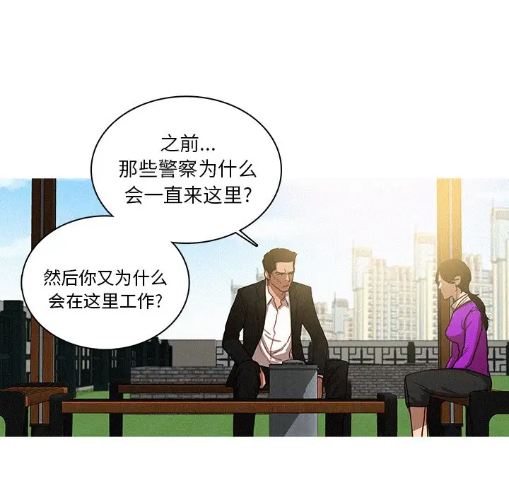 《迷失天堂》在线观看 第34话 漫画图片52