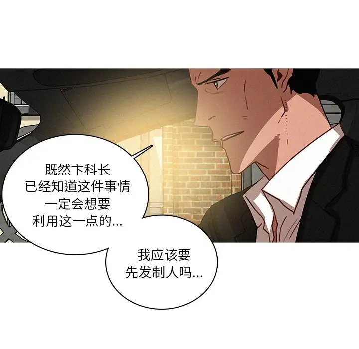 《迷失天堂》在线观看 第34话 漫画图片64