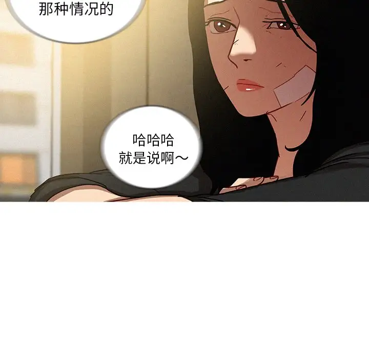 《迷失天堂》在线观看 第34话 漫画图片70