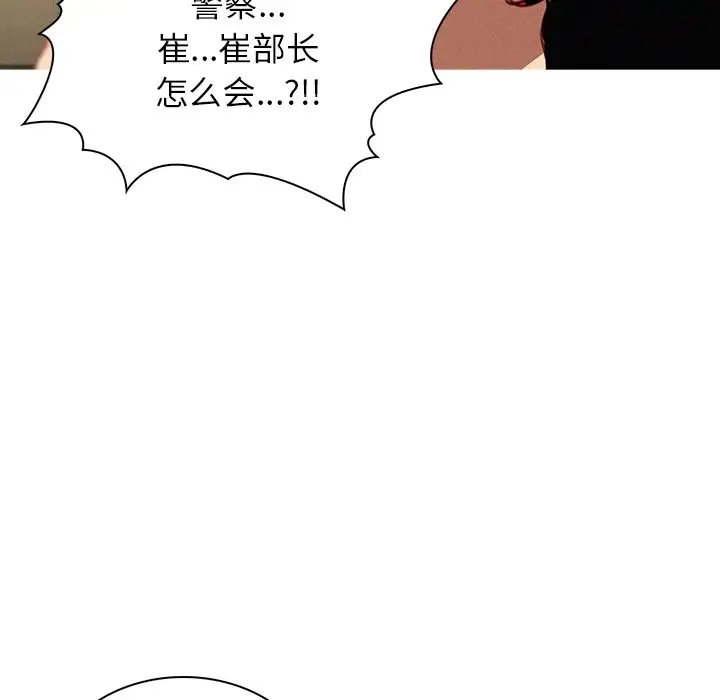 《迷失天堂》在线观看 第35话 漫画图片18