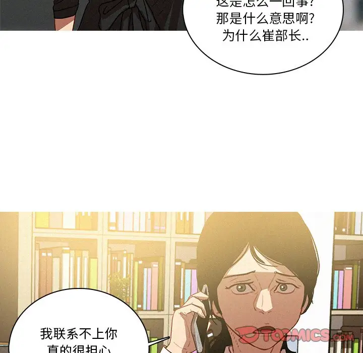 《迷失天堂》在线观看 第35话 漫画图片26