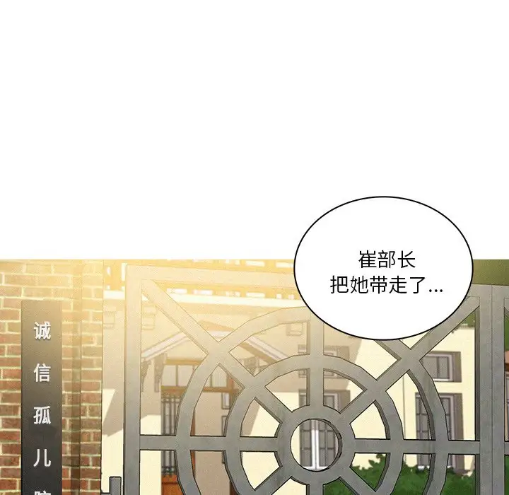 《迷失天堂》在线观看 第35话 漫画图片33