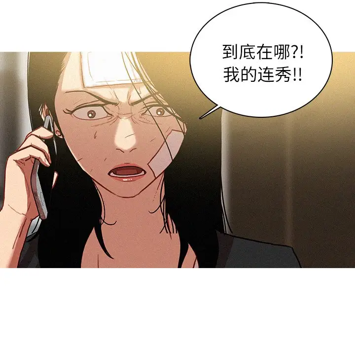 《迷失天堂》在线观看 第35话 漫画图片66